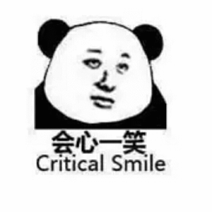 会心一笑 Critical smile