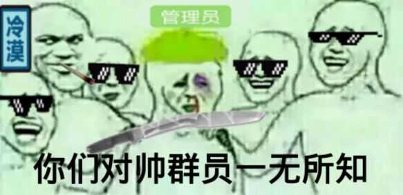 你们对帅娇喘一无所知！