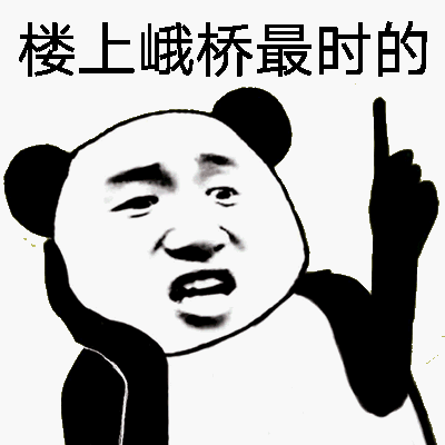 楼上峨桥最时的