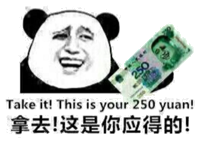 Take it ! this is your 250 yuan 拿去!这是你应得的!