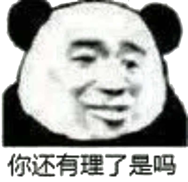 你还有理了是吗