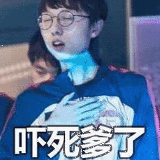 吓死多了