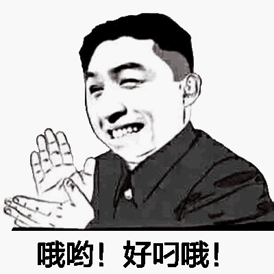 哦哟!好叼哦!