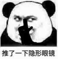 推了一下隐形眼镜