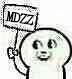 MDZZ（举牌）