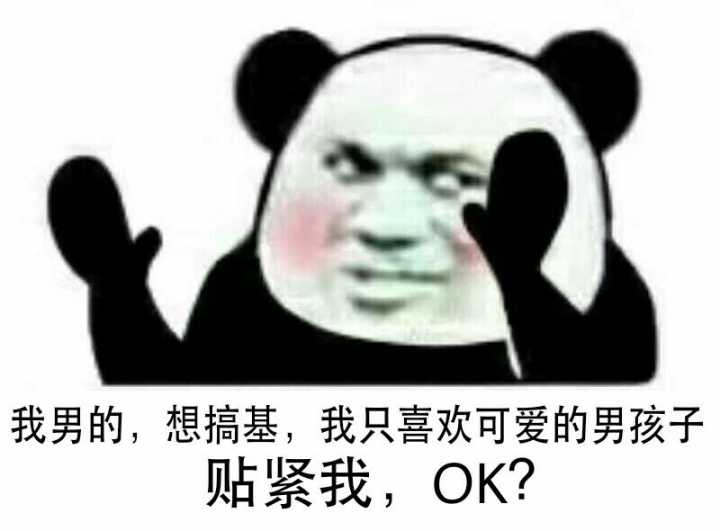 我男的,想搞基,我只喜欢可爱的男孩子贴紧我,OK?