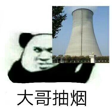 大哥抽烟