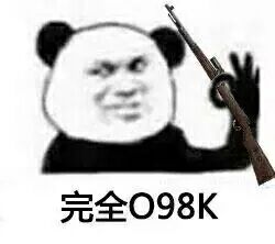 完全O98K