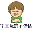 简直骚的不像话