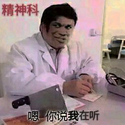 嗯，你说我在听