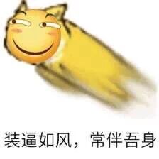 滑稽狗