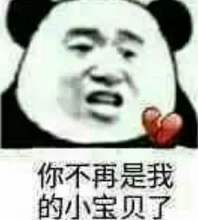 你不再是我的小宝贝了