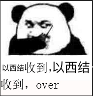 以西结收到,以西结收到,over