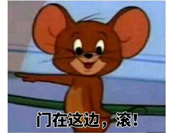 门在这边滚