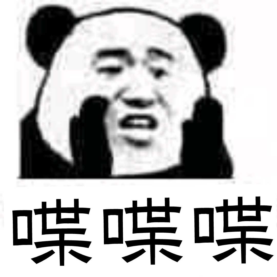 喋喋喋