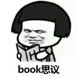 book思议