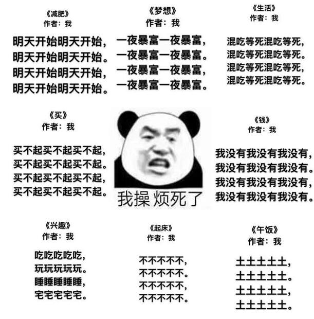我操，烦死了