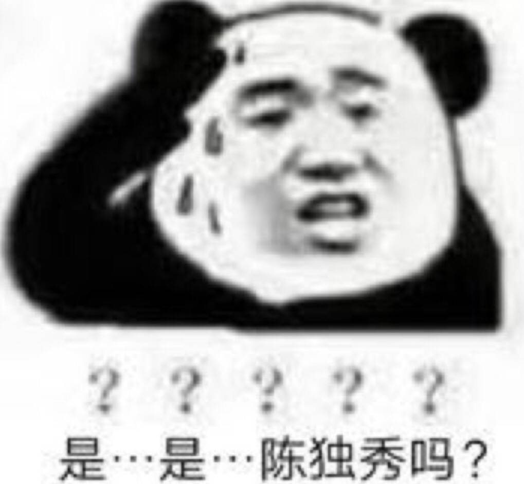 是…·是…陈独秀吗？