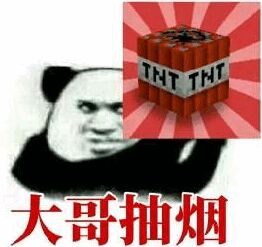 大哥扣烟