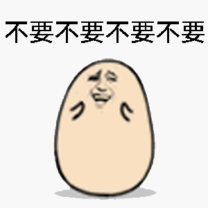 不要不要不要不要