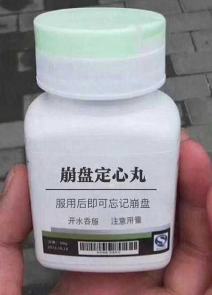 崩盘定心丸