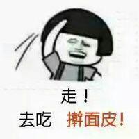 走去吃擀面皮！