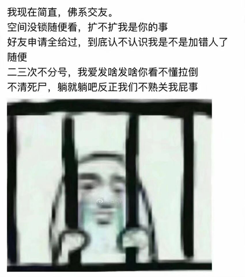 我现在简直佛系交友