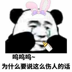 呜呜呜~为什么要说这么伤人的话