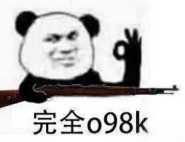 完全o98k