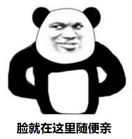 脸就在这里随便亲