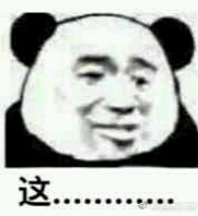 这..........