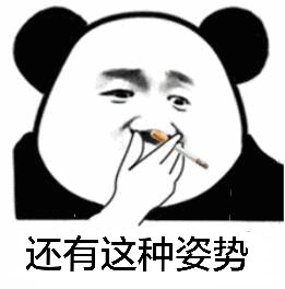 还有这种姿势