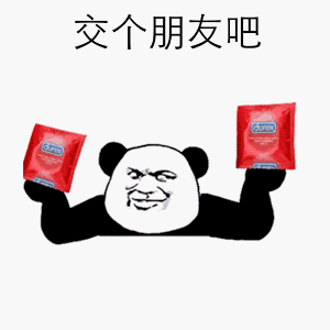 交个朋友吧