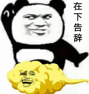 在下告辞（乘云）