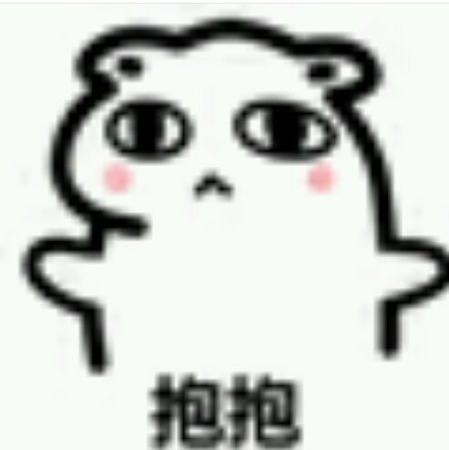 抱抱
