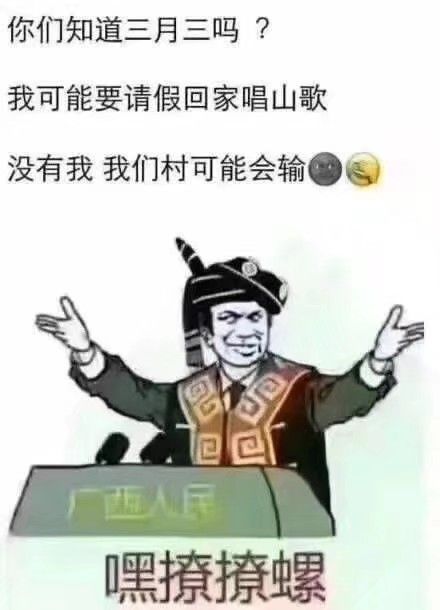 嘿撩撩螺