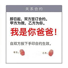 关系合约即日起，双方签订合约甲方为我，乙方为你我是你爸爸！自双方按下手印合约生效。