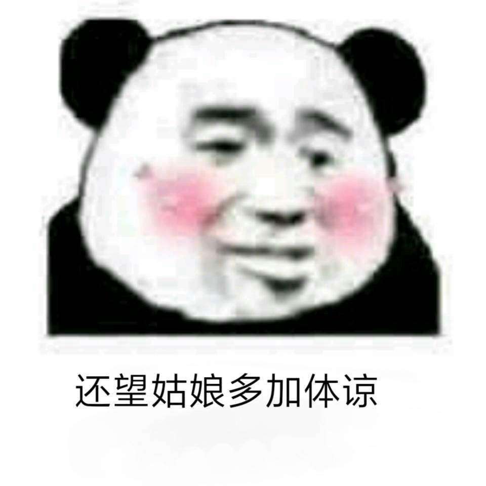 还望姑娘多加体谅