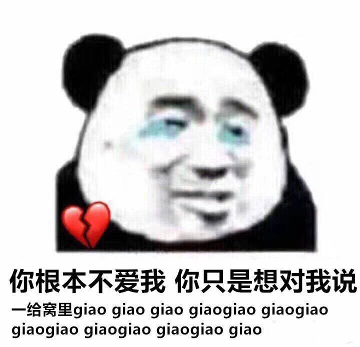 你根本不爱我你只是想对我说一给窝里　glao　glaoglao　glaog1　ao　glaoglacglaoglao　glaoglao　glaoglao　glao