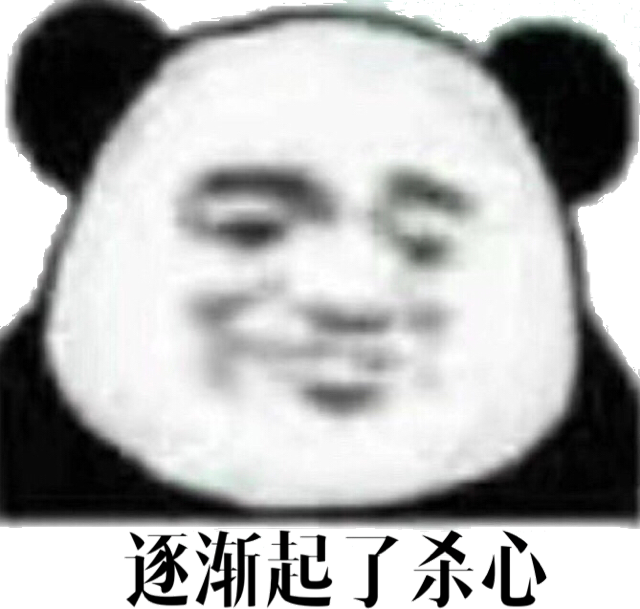 遂渐起了杀心