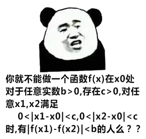 你就不能做一个函数问题吗？