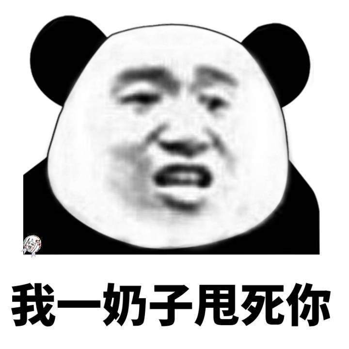 我一奶子甩死你