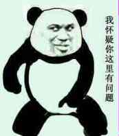 我怀疑你这里有问题