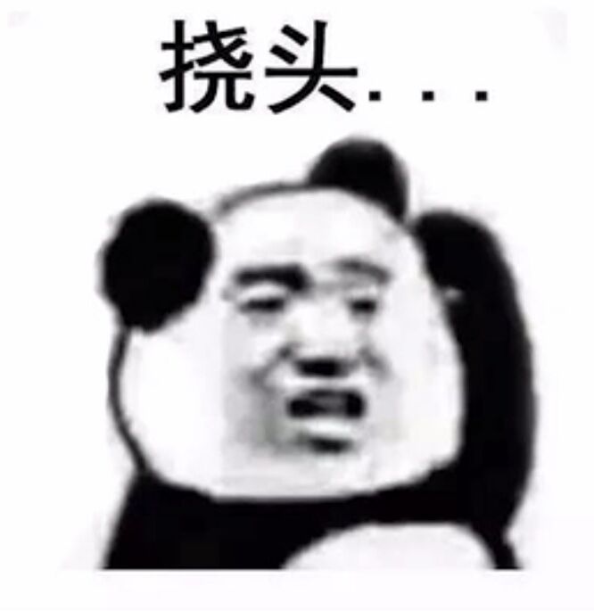 挠头