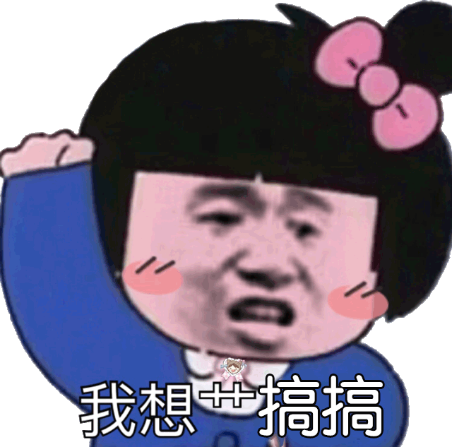 我想艹搞搞