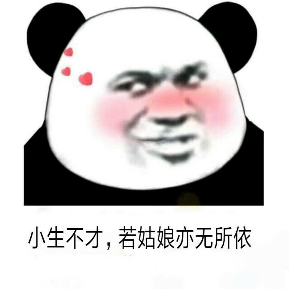 小生不才，若姑娘亦无所依