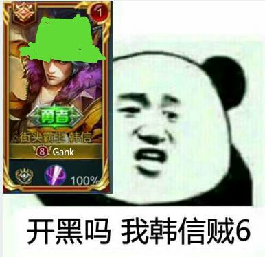 开黑吗？