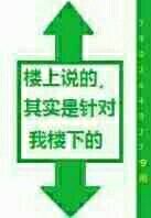 楼上说的，其实是针对我楼下的