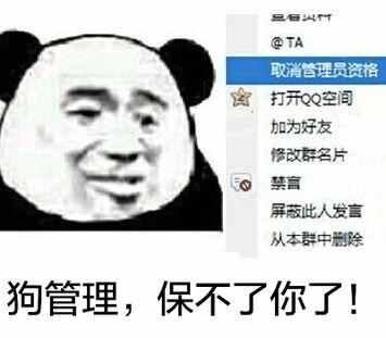 狗管理，保护不了你了