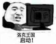 洛克王国启动！